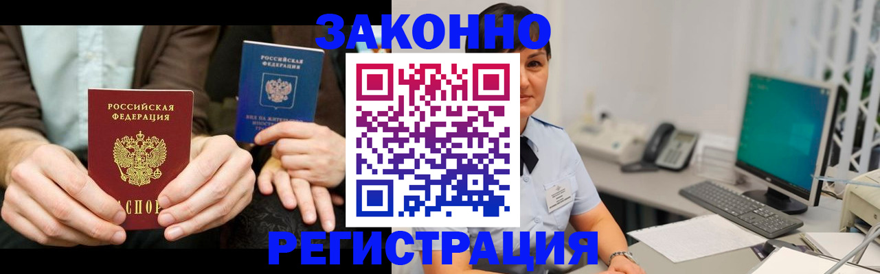 временная регистрация поиск в Набережных Челнах