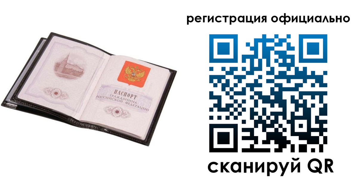 прописка в Набережных Челнах