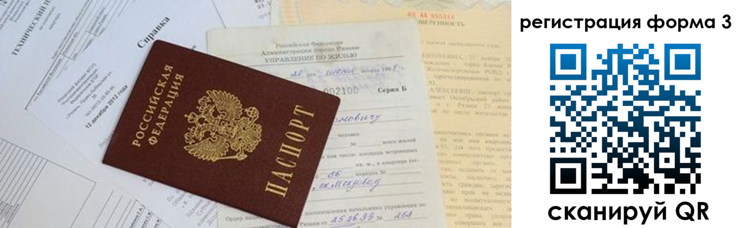прописка паспорт в Набережных Челнах