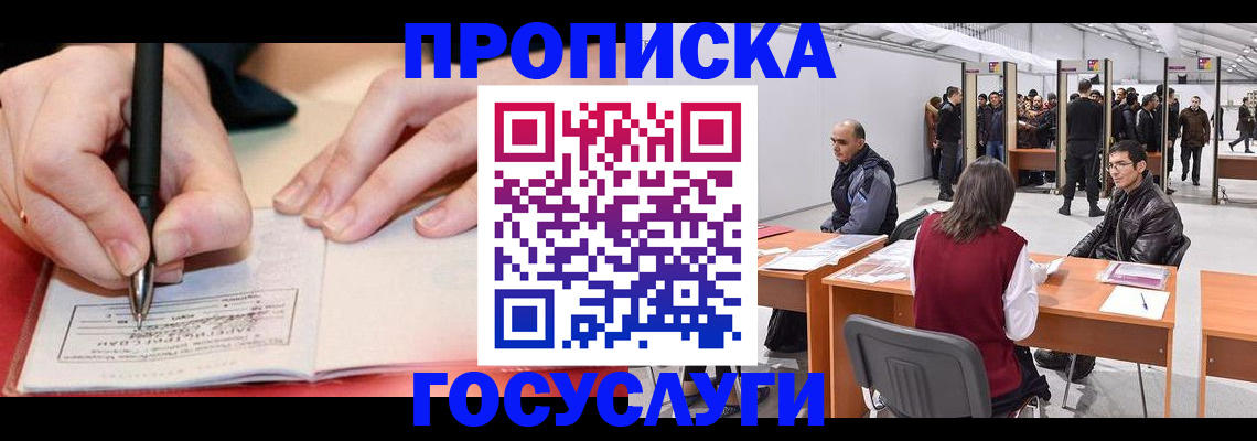 регистрация в Набережных Челнах