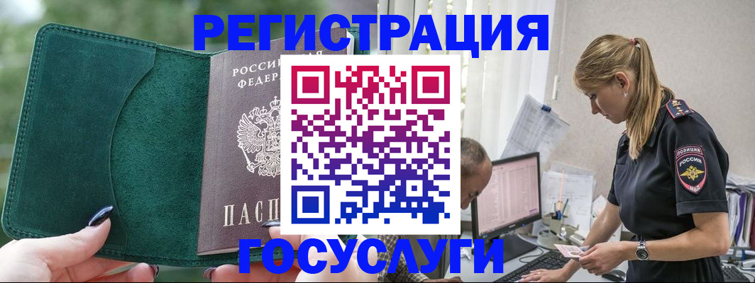 временная регистрация для школы в Набережных Челнах