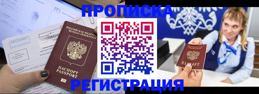 прописка паспорт в Набережных Челнах
