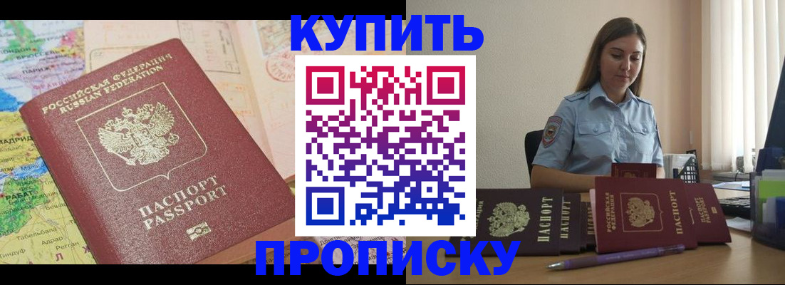 прописка паспорт в Набережных Челнах