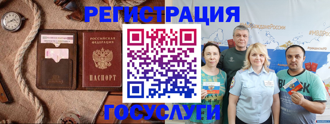 временная регистрация недорого в Набережных Челнах