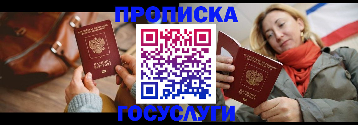 временная регистрация недорого в Набережных Челнах