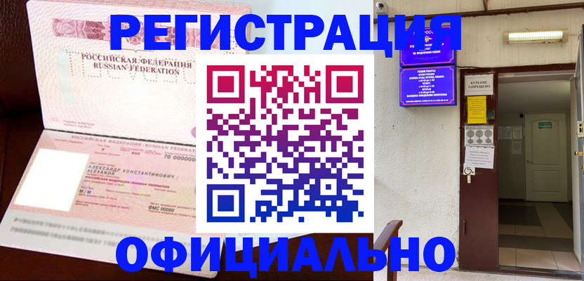 прописка в квартире в Набережных Челнах